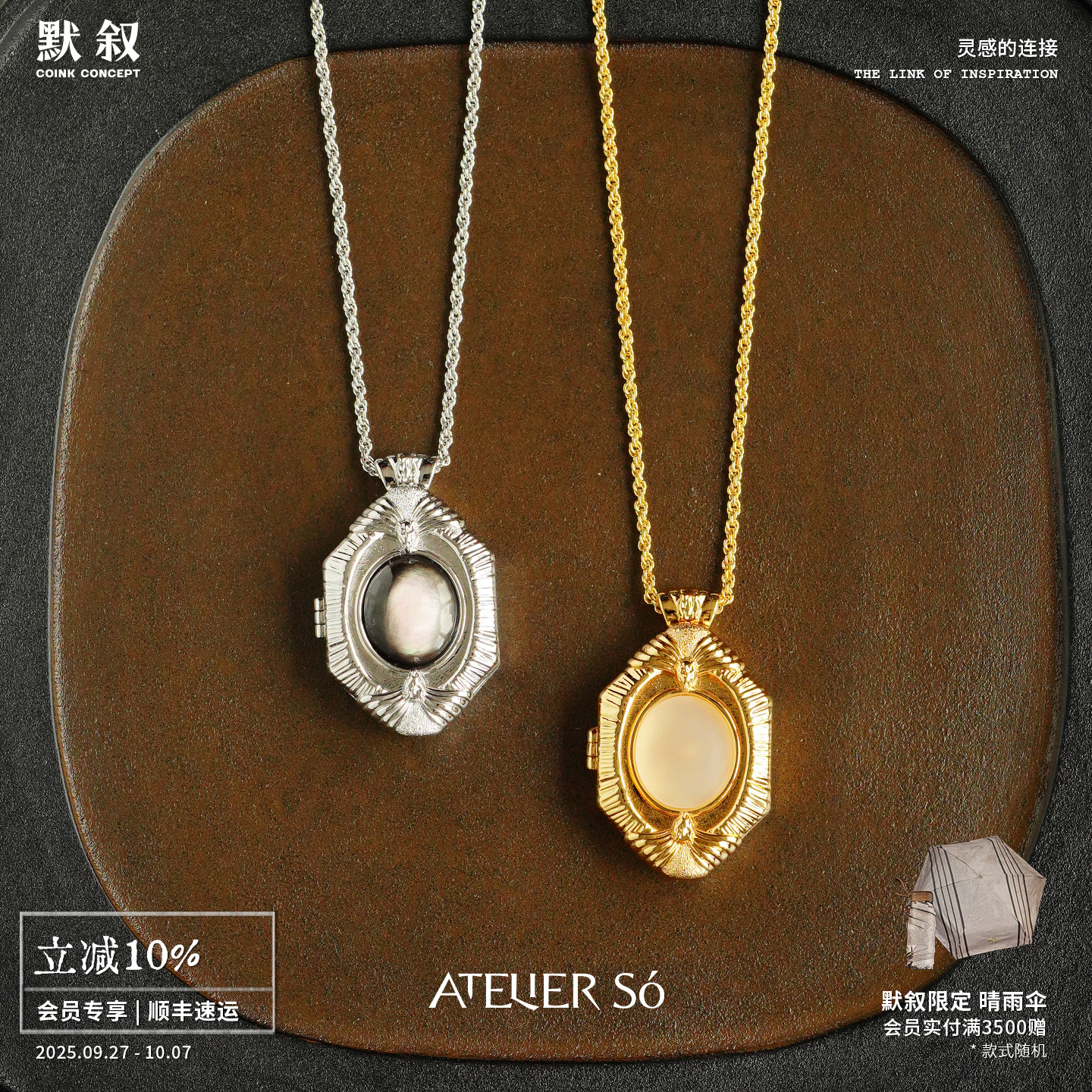 ATELIERSO黑贝母白水晶怀表项链