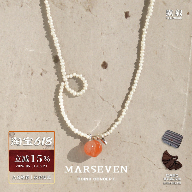 MARSEVEN 野餐系列 珍珠藤曼小桃子项链 小众设计造型感锁骨链