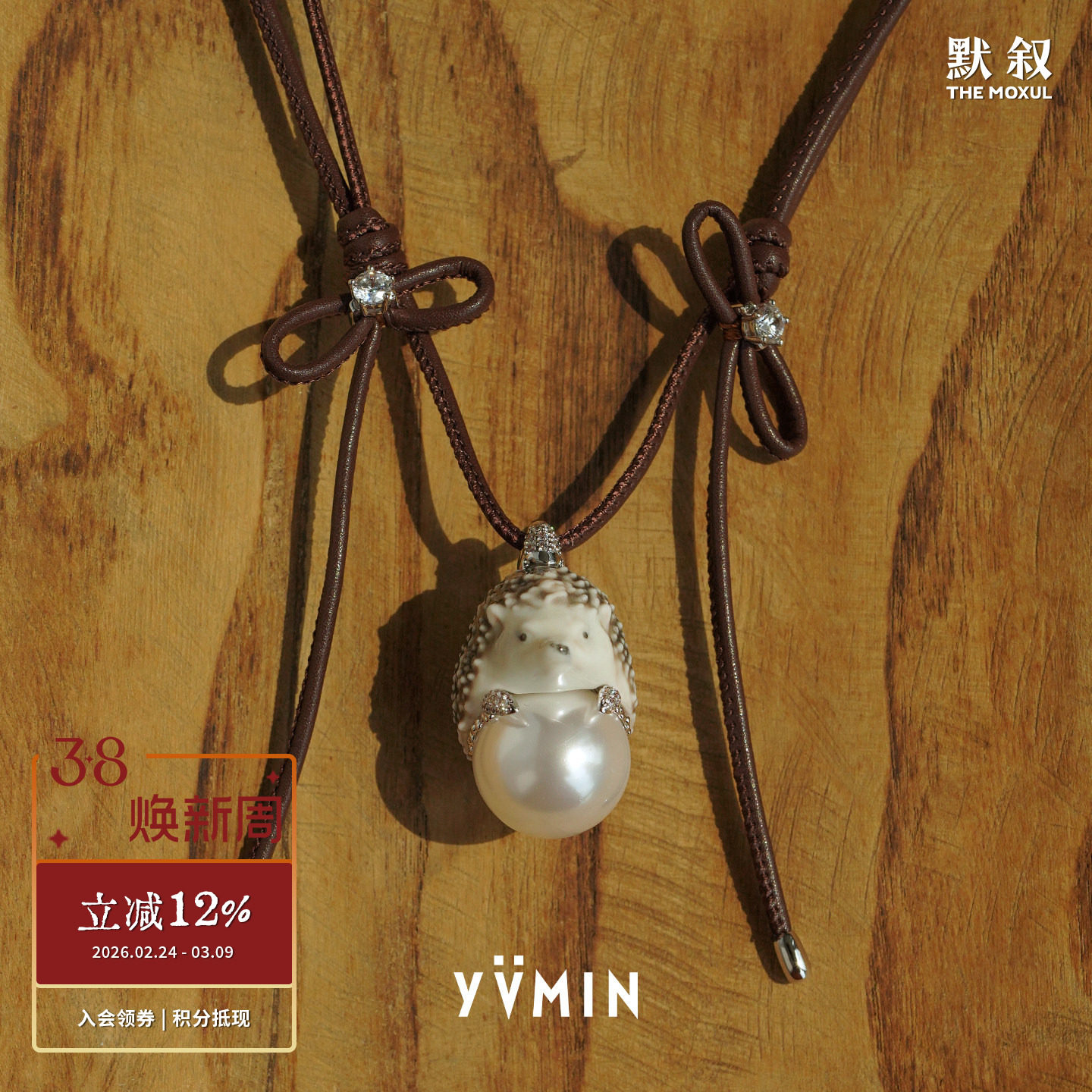 YVMIN尤目 陶瓷刺猬珍珠吊坠 原创小众设计师个性长款项链 默叙