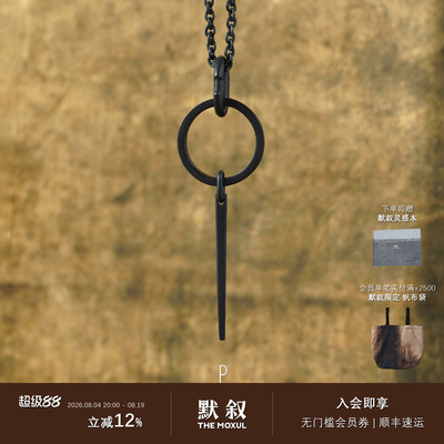 PARTS OF FOUR Portal项链 纯银法国原创小众设计师高级感吊坠