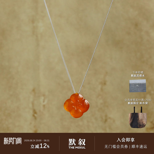 L'ELEMENTO玛瑙好柿吊坠银项链