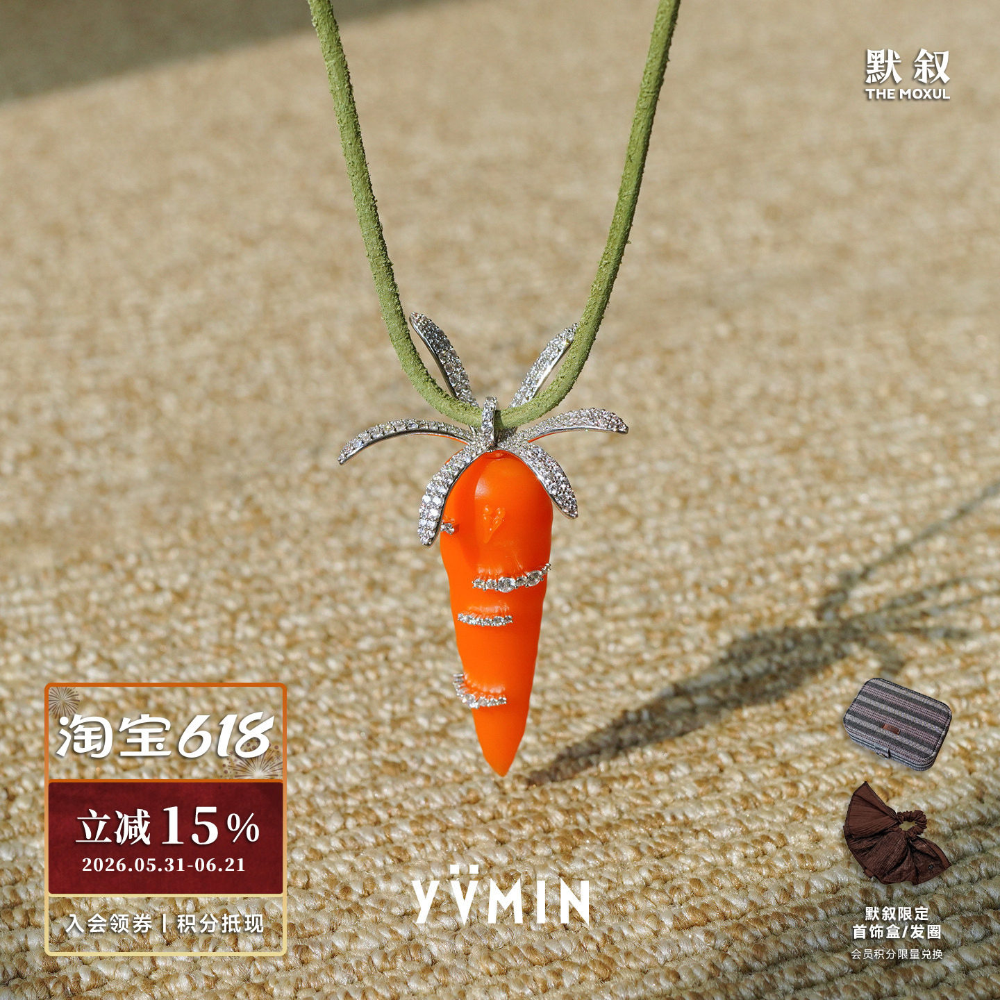 YVMIN尤目 钻饰胡萝卜项链 原创小众设计吊坠可调节毛衣链 默叙
