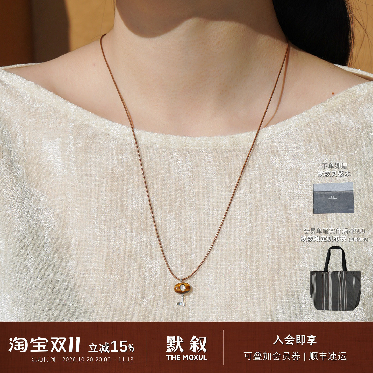 UNEND止续 Echo初钥项链 原创小众师设计时尚简约百搭钥匙 默叙