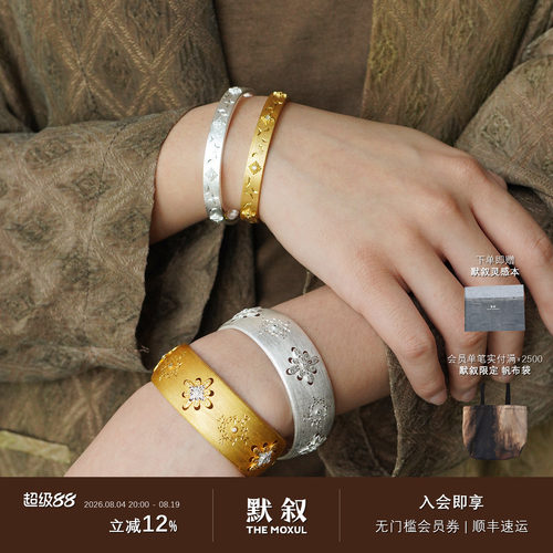纯银镀金日落烟花雨雕金手镯