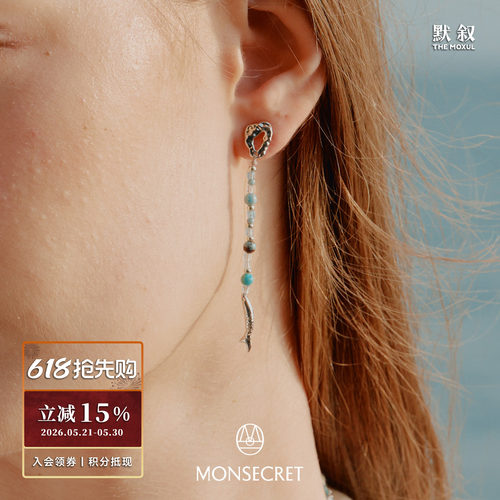 MONSECRET 礁石和鱼耳坠 原创设计小众休闲度假高级质感耳饰 默叙