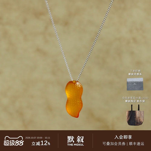 L'ELEMENTO玛瑙花生吊坠项链