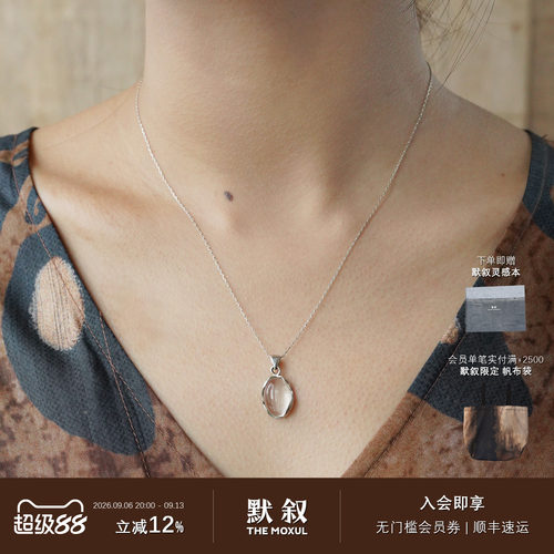ENSAGE 澄澈流光白水晶项链 纯银原创小众设计师高级感锁骨链默叙