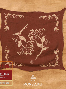 MONSECRET 无尽夏刺绣苎麻奶茶棕红丝巾 原创设计度假高级感 默叙