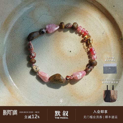 ZIXIU子休沉香中式心头手链