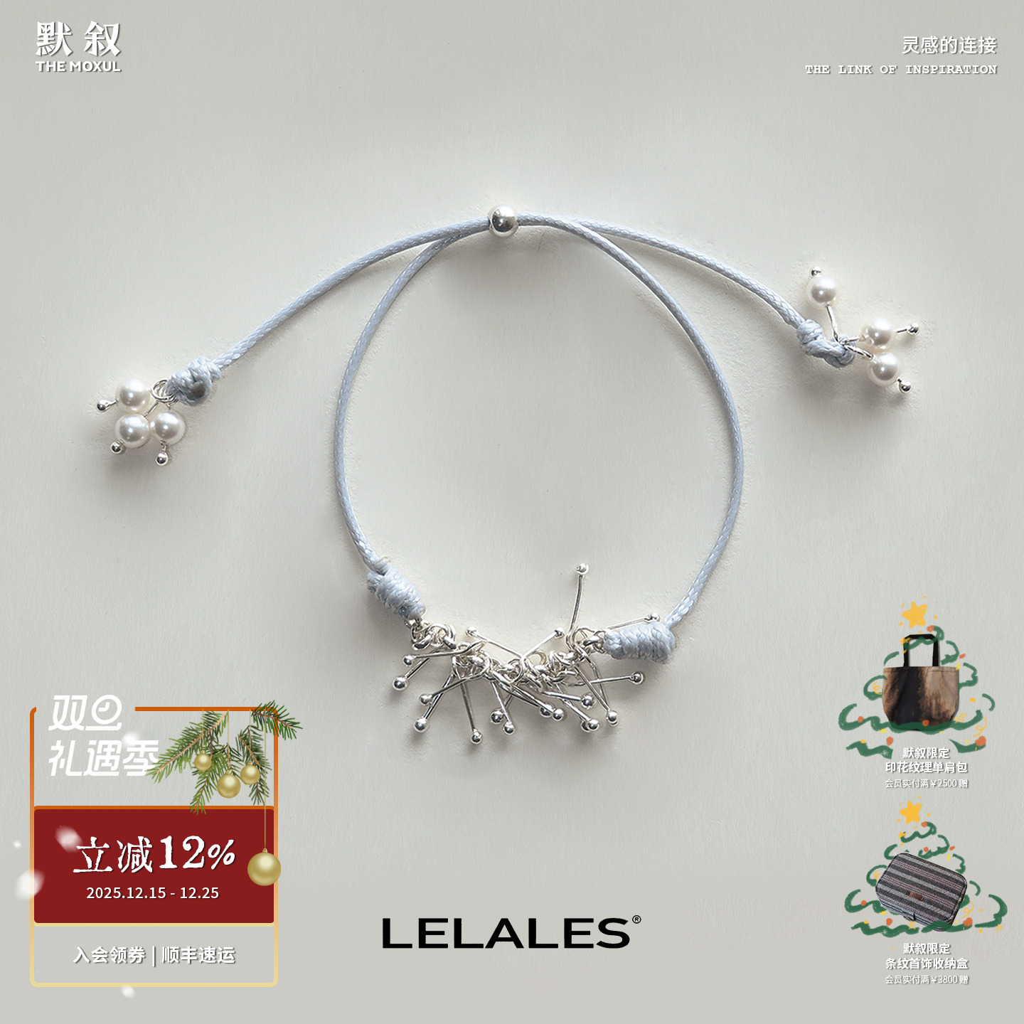 LELALES雪松珍珠手绳手链