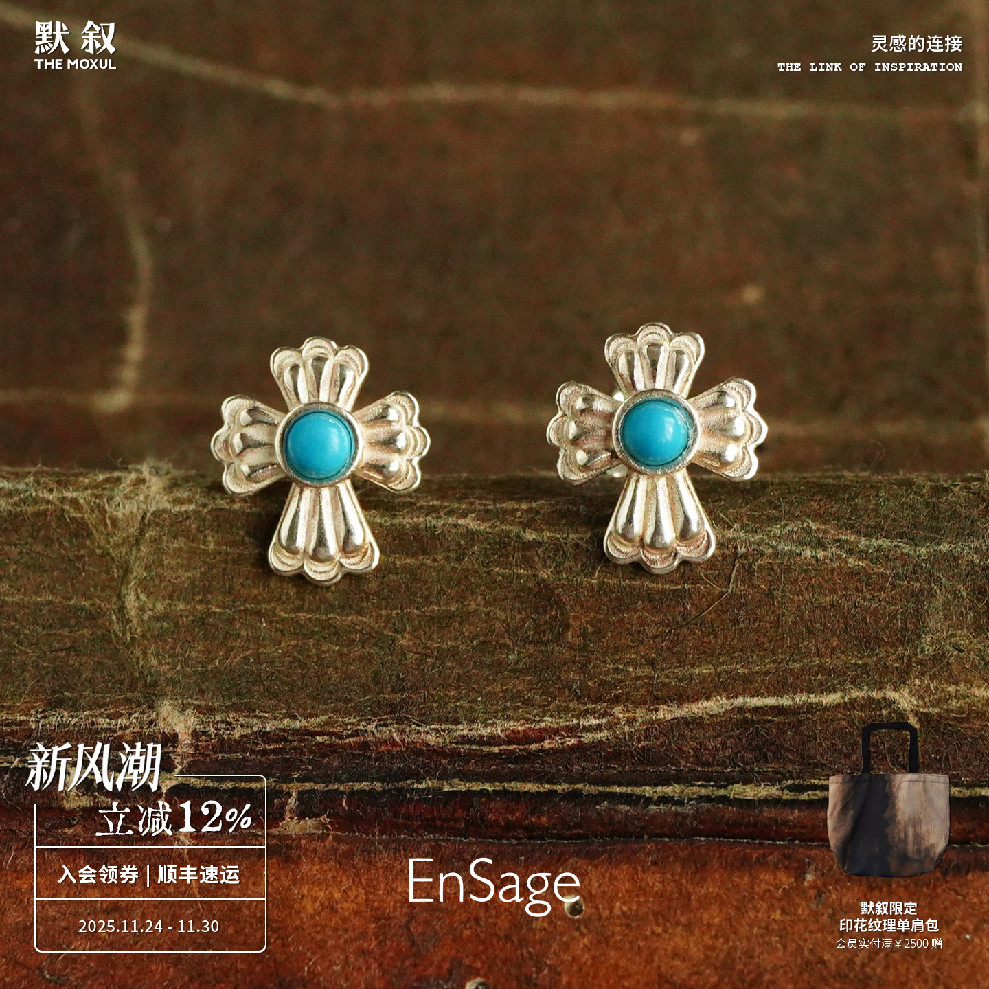 十字花纯银绿松石耳钉