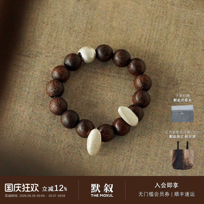 QIQI器炁子石黑檀纯银串珠戒指图片