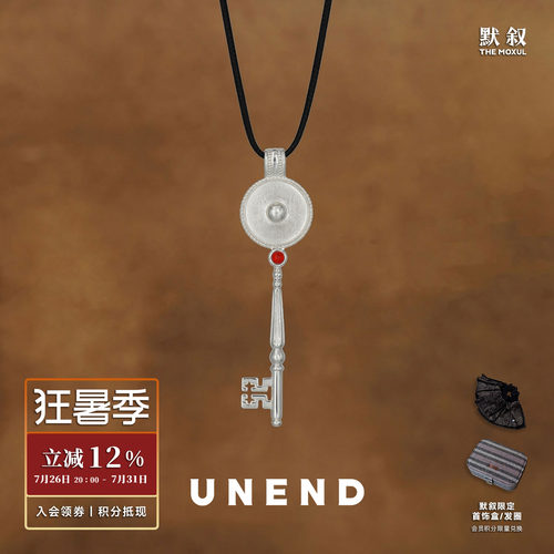 UNEND止续 Rift时隙项链 原创小众师设计复古质感高级钥匙 默叙