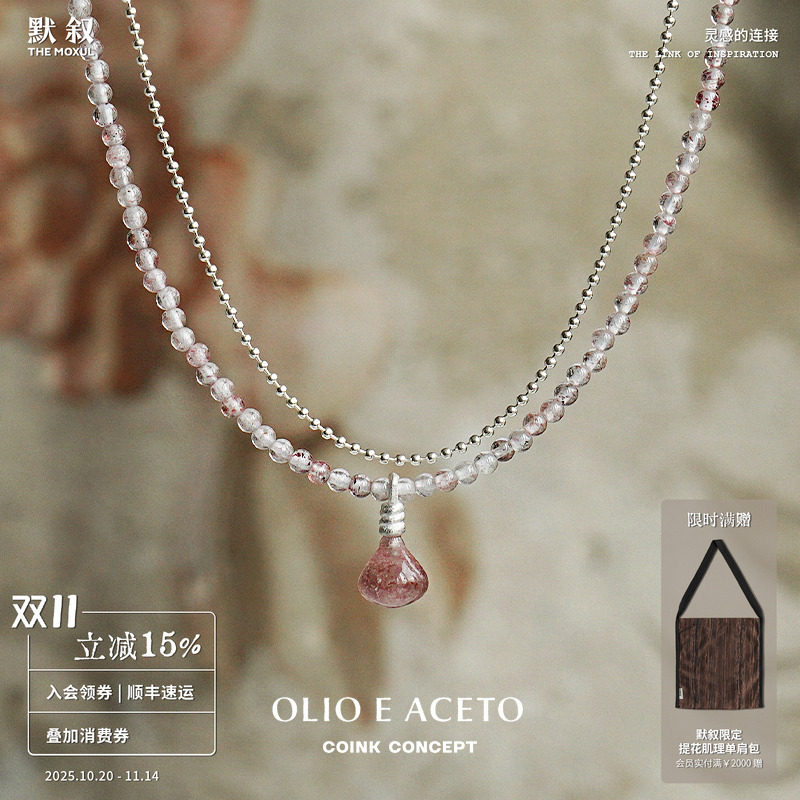 OLIOEACETO纯银草莓晶双层项链