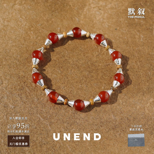 UNEND止续云光Cloud手链