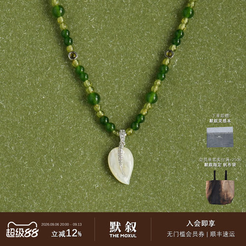 INSENSORY林间叶子项链