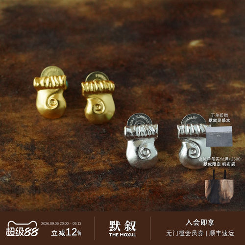 FOUNDRY BOUNDARY 小螺旋耳钉 纯银气质高级感原创设计师耳饰默叙