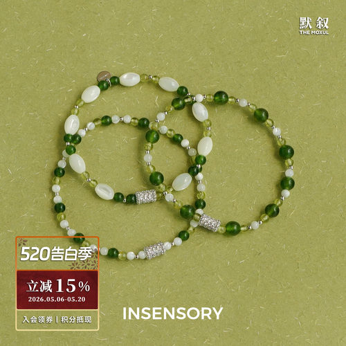 INSENSORY绿橄榄石贝母林间手链