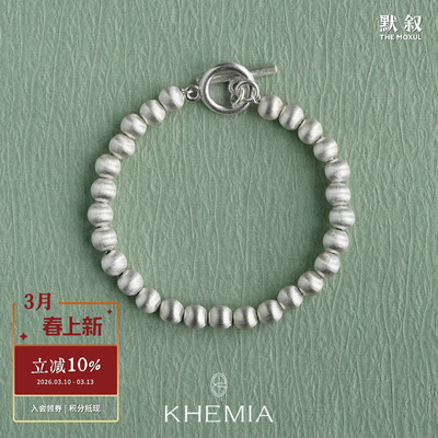 KHEMIA纯银拉丝圆球Soie手链