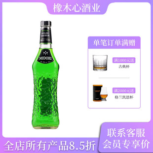 三得利蜜多丽蜜瓜口味利口酒力娇酒700ml利口酒Suntory Midori