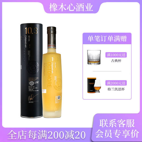 泥煤怪兽10.3版威士忌泥煤值114
