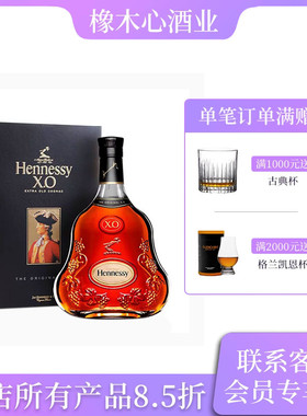 法国轩尼诗XO干邑白兰地700ml送礼礼品 Hennessy Cognac Brandy