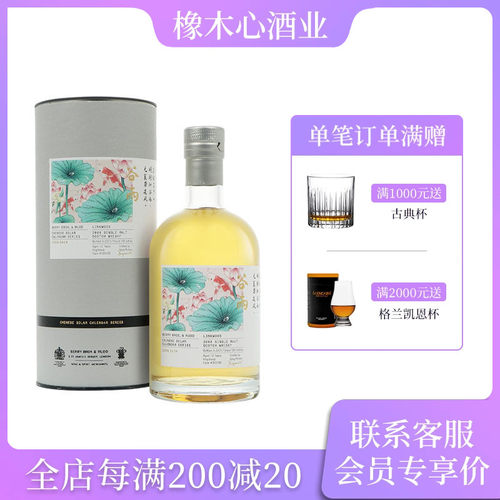二十四节气谷雨林可伍德2008年