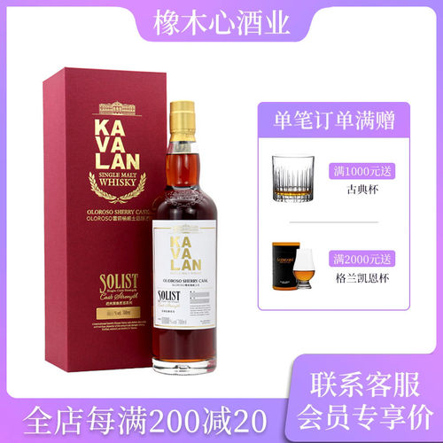 噶玛兰700ml57.8度台湾威士忌