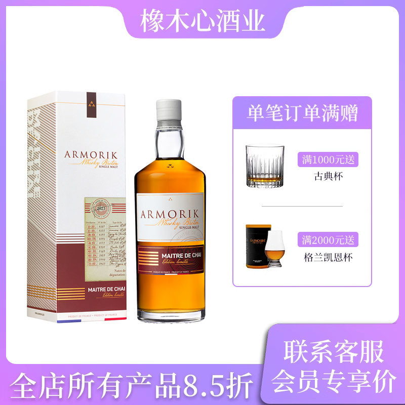 雪莉桶单一麦芽威士忌