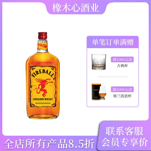 火龙 肉桂威士忌 加拿大威士忌 配制酒Fireball Cinnamon Whisky