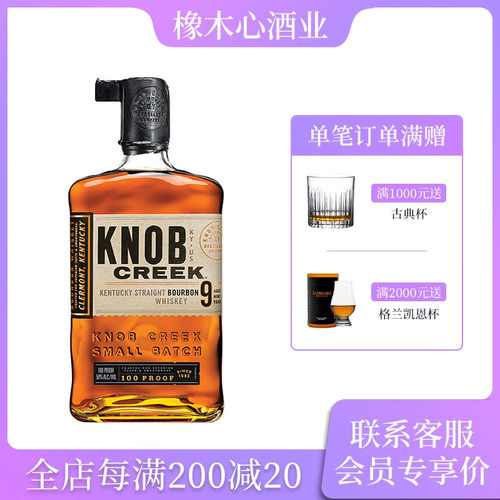 诺布溪小批量美国波本威士忌