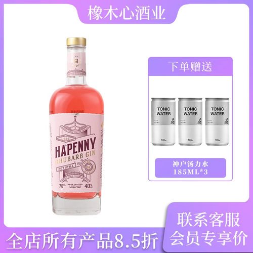 爱尔兰 海佩利粉红金酒杜松子酒 Hapenny Rhubarb Gin
