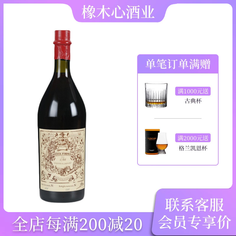 意大利卡帕诺安提卡配方配制力娇酒vermouth原装进口瓶装750ml