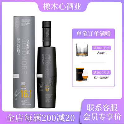 布赫拉迪泥煤怪兽16.1版威士忌