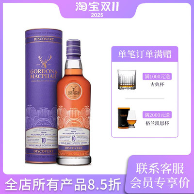 探索弥尔顿达夫单一麦芽威士忌