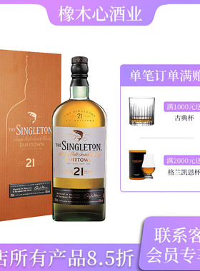 苏格登达夫镇21年单一麦芽苏格兰威士忌 Singleton Of Dufftown