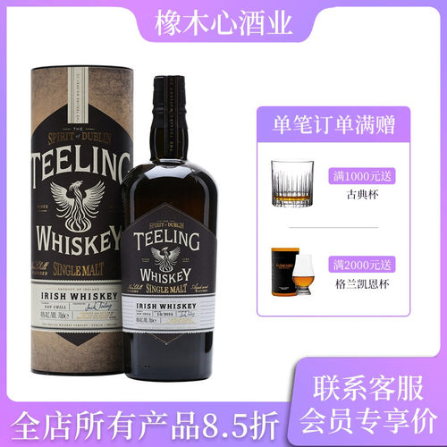 单一麦芽爱尔兰威士忌