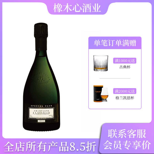 法国原瓶进口天然型一级园香槟