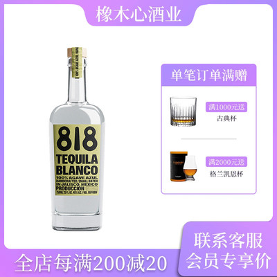詹娜818银龙舌兰酒肯达尔詹娜肯豆墨西哥进口洋酒 TEQUILA 750ml