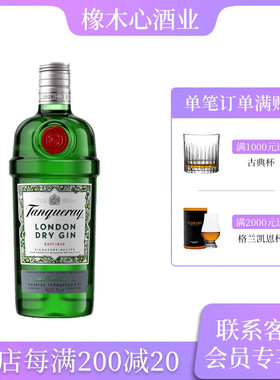 正品行货 添加利金酒750ml 杜松子酒调酒用 Tanqueray Gin