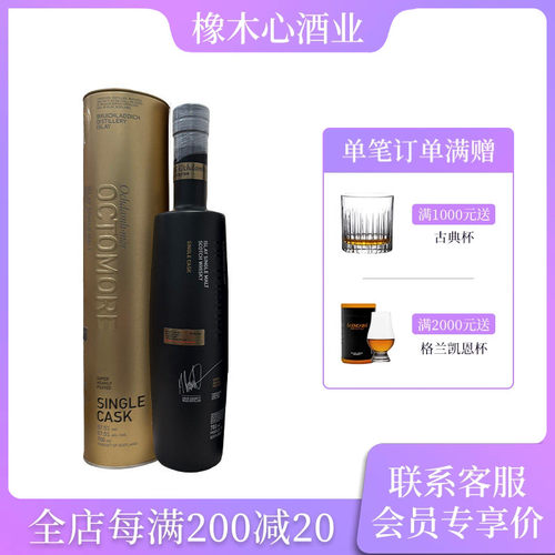泥煤怪兽11年单桶限量版威士忌