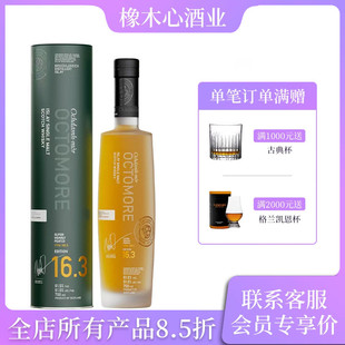 布赫拉迪泥煤怪兽16.3版威士忌61.6度 Bruichladdich Octomore