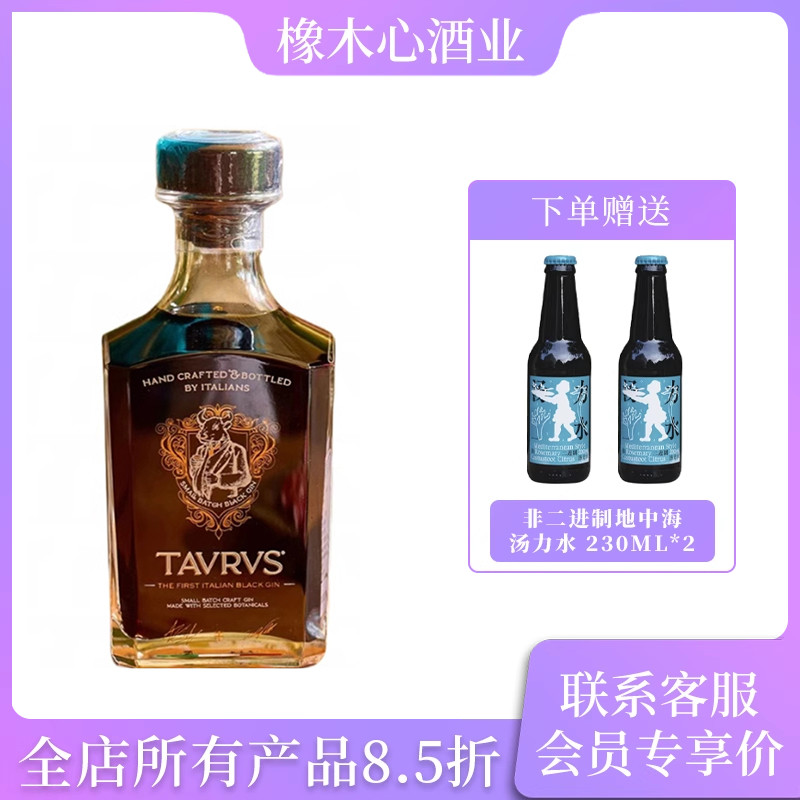 Alimentari 杰嘉思黑牛爵士金酒杜松子酒鸡尾酒进口洋酒调酒700ml