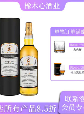 圣弗力格兰威特2007年雪莉单桶威士忌64.9度 Signatory Glenlivet