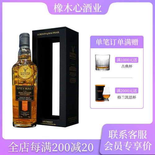 斯佩默麦卡伦18年单桶原酒60.8度