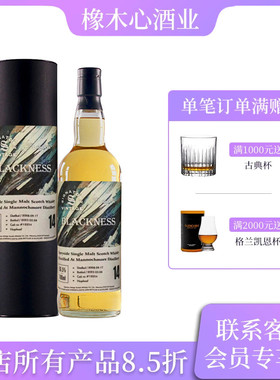 圣弗力曼洛克摩14年单桶单一麦芽威士忌 Signatory Man​nochmore