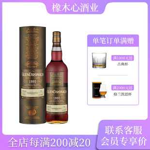 格兰多纳1995年PX雪莉单桶原酒2013装瓶桶号1386 Glendronach