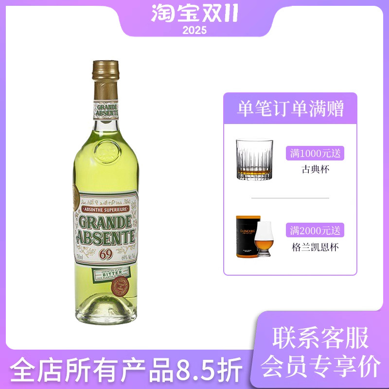 法国进口艾梵苦艾酒700ml69度