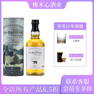 百富14年故事系列2一周泥炭威士忌 Balvenie Week Of Peat