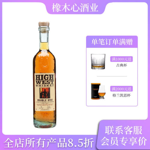 斯特双重黑麦美国威士忌